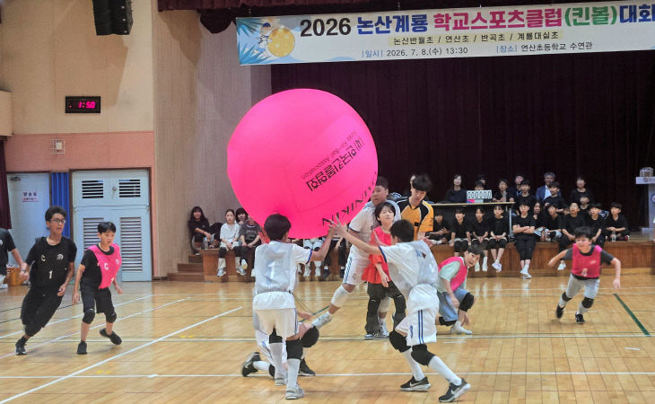 논산계룡교육지원청