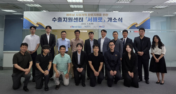 수출지원센터 개소식 01