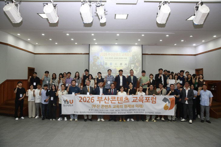 영산대 게임콘텐했다.