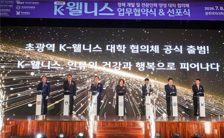 영산대_초광역 K_웰니했다.