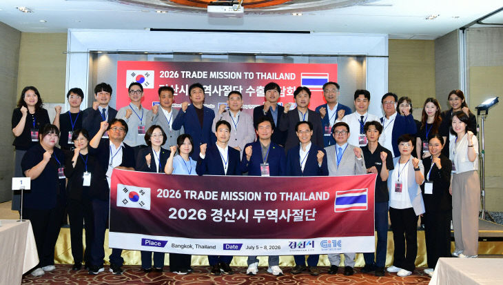 경산시 태국 수출상담회