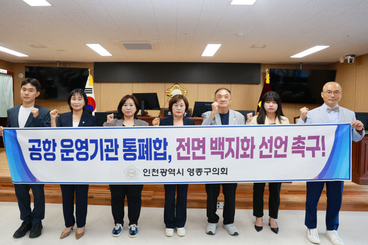 면 백지화 촉구 성명