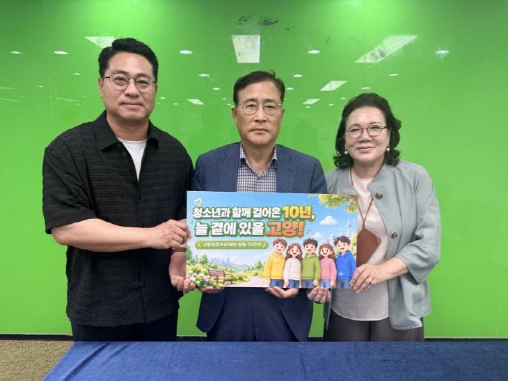 [산하기관]5.고양시청소년재단, 창립 10주년 대표 슬로건 확정