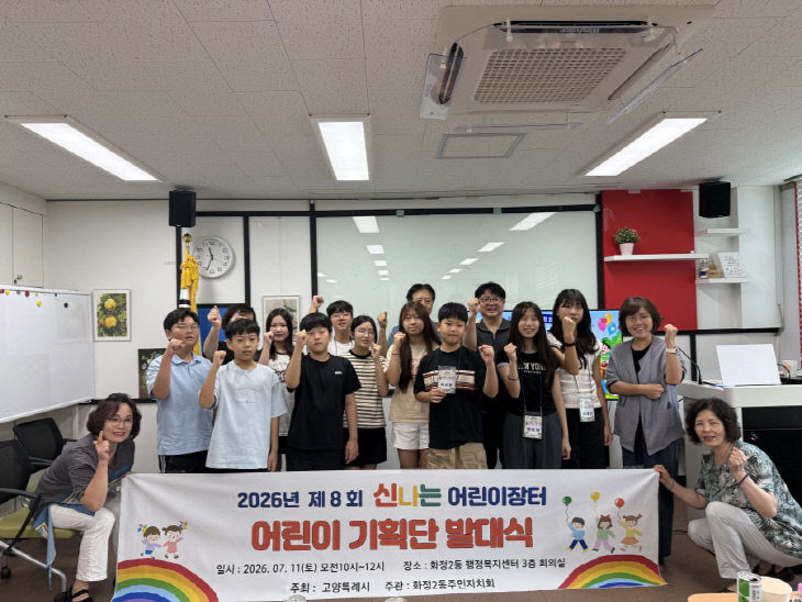 기획단’ 발대식 개최(1)