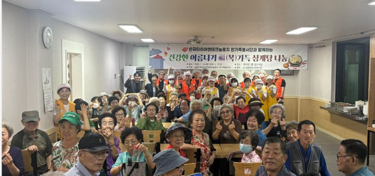 삼계탕나눔