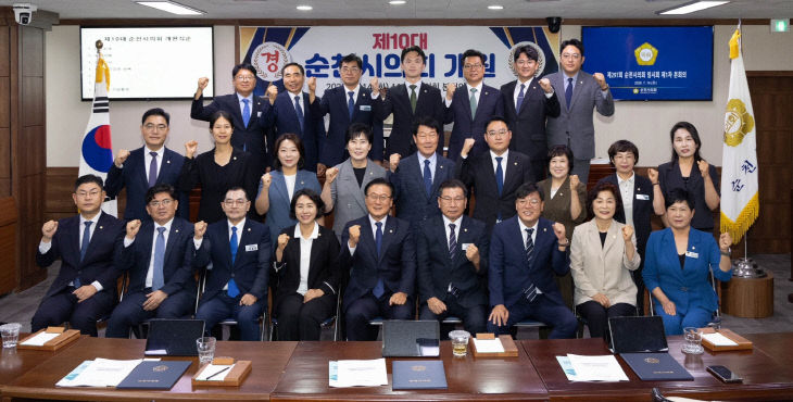 사본 -제10대 순천시의회 개원식 사진_1