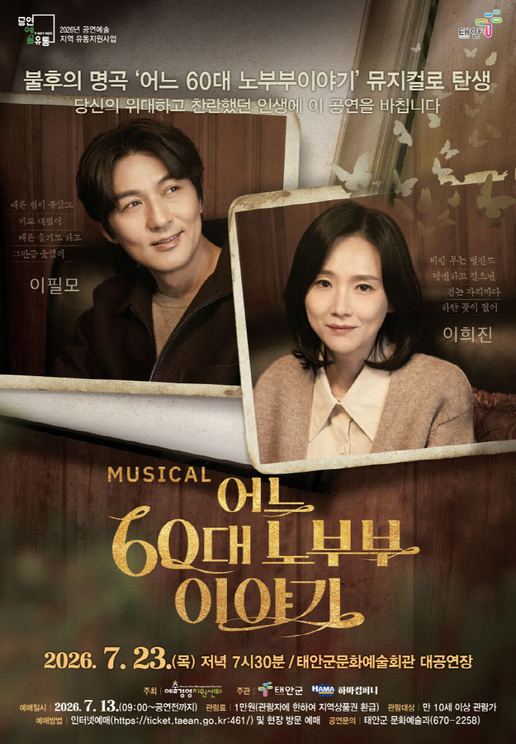 어느 60대 노부부 이야기