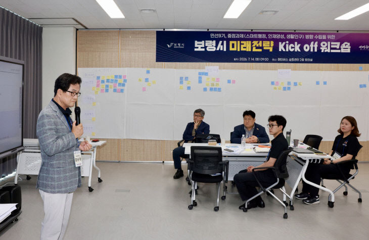 보령시