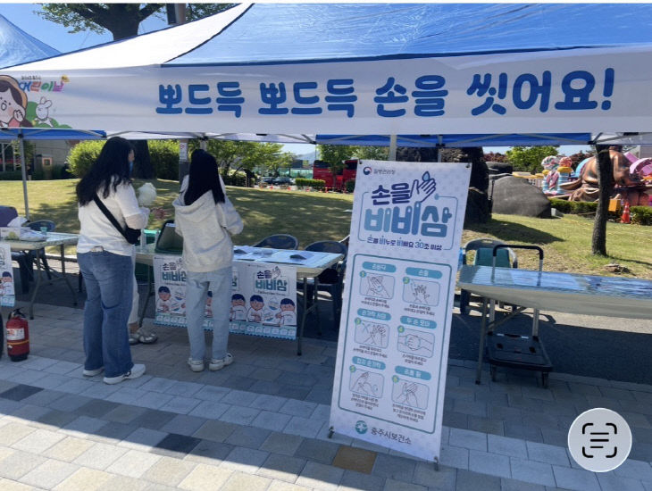 충주시, 수인성·식품 매개 감염병 비상방역체계 가동 (1)