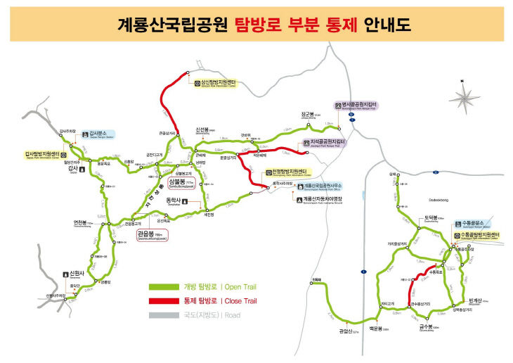 탐방로 부분 통제 안내도_계룡산