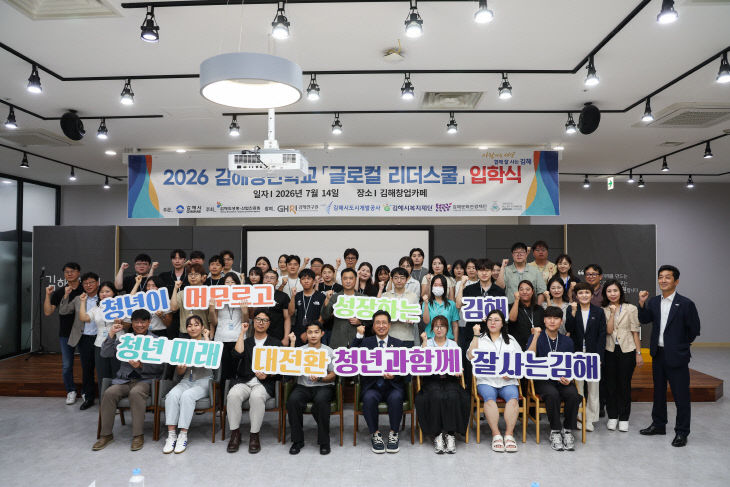 7.15(김해의생명산업진흥원 최)1