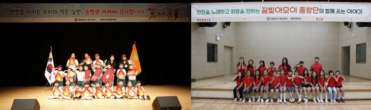 서천소방서, 충남119소방동요대회 유치부.초등부 금상 수상