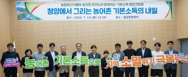 송미령 장관 청양방문