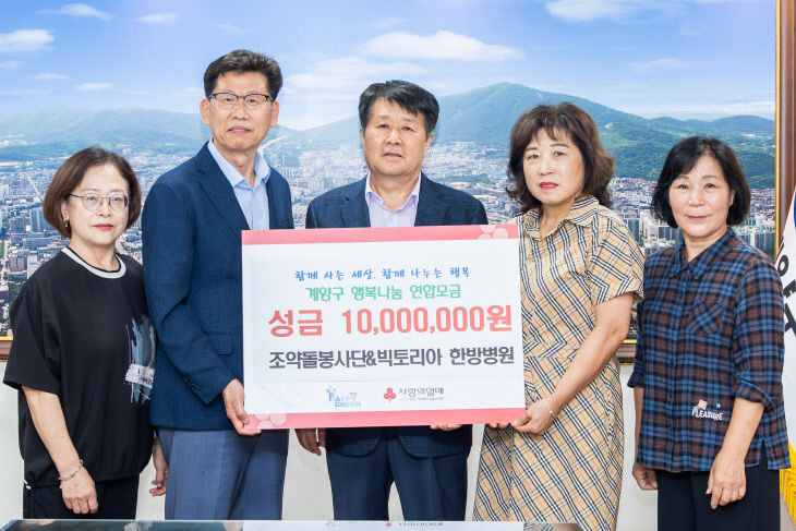 돕기 성금 1천만 원 기탁 (2)