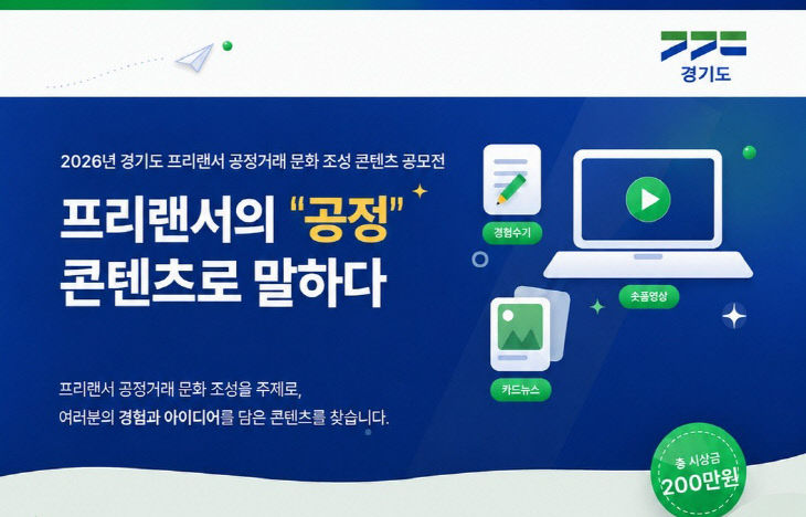 프리랜서 공모전 포스터
