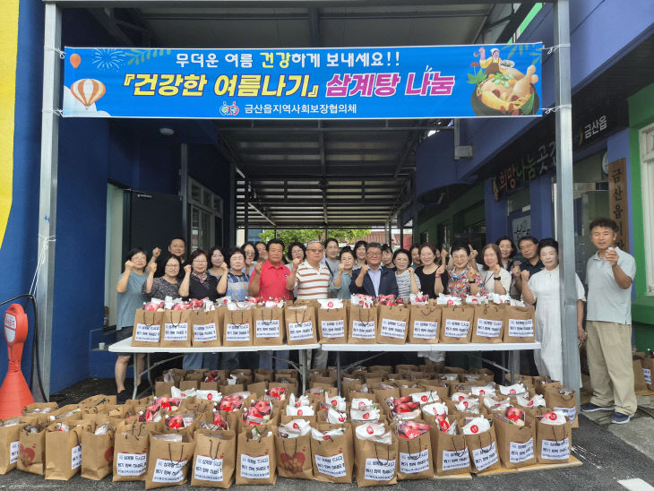 봉사단체 삼계탕 나눔