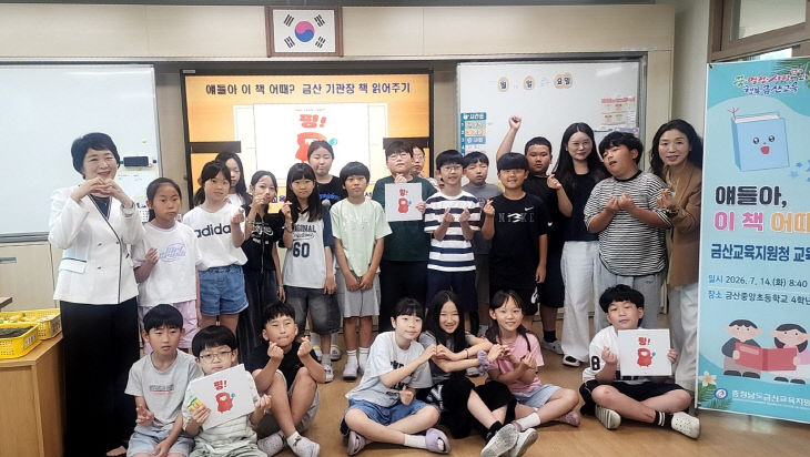 권영선 금산교욱장 책읽어주기