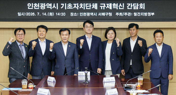 규제 개혁 강력 건의)