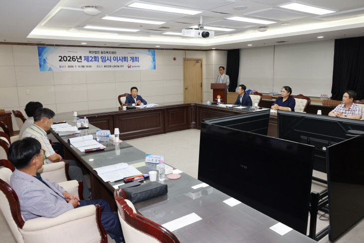 제2회 이사회 개최]-1