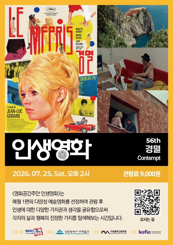 3.문화예술과-1