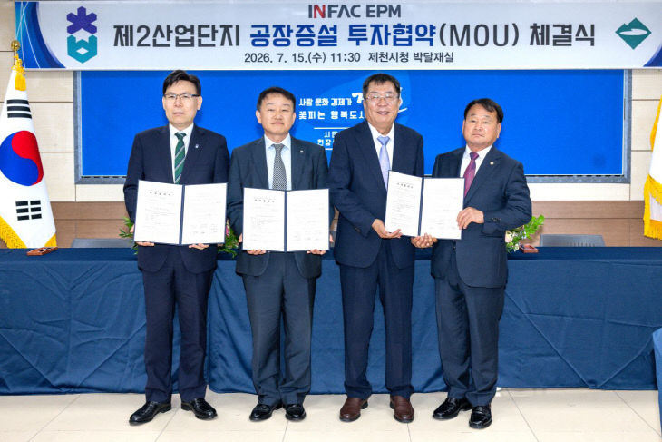 민선9기 제1호 투자협약 체결
