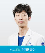비뇨의학과_이재근_교수(사진) (1)