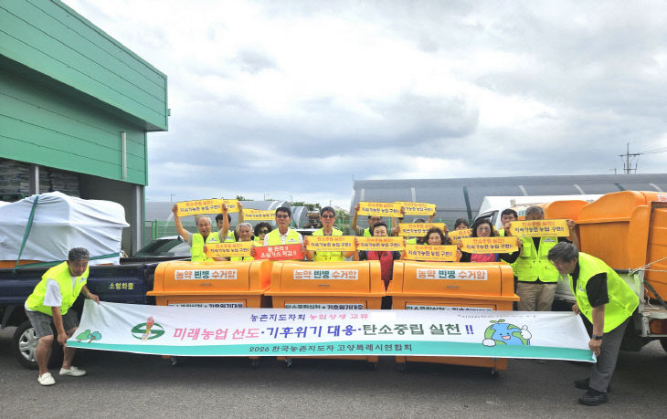 농업환경 조성에 앞장