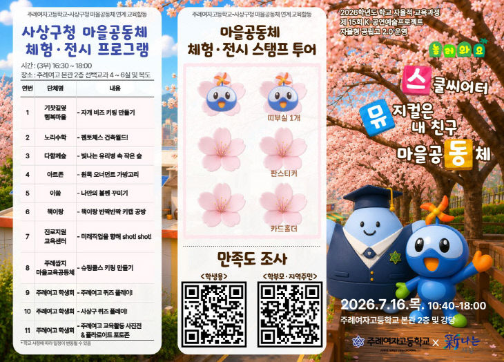 20260715 부산교육청_붙임