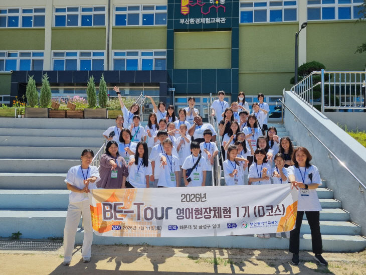 20260715 부산교육험_붙임