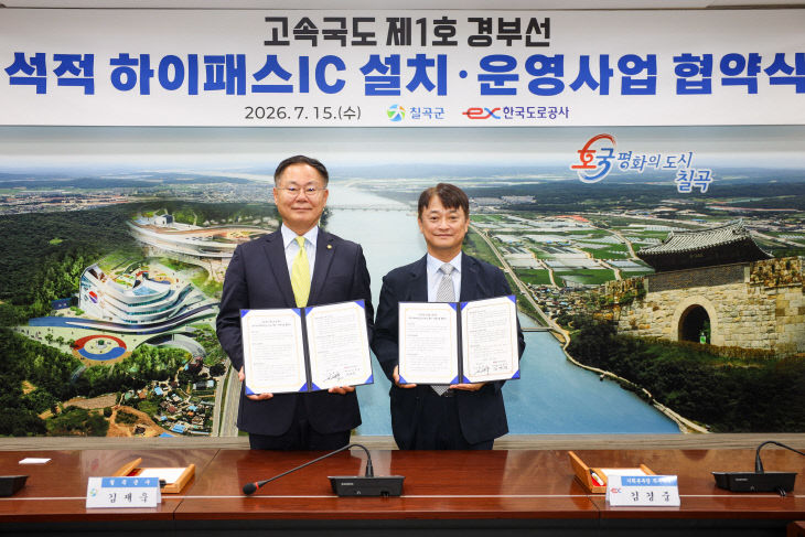 석적 하이패스