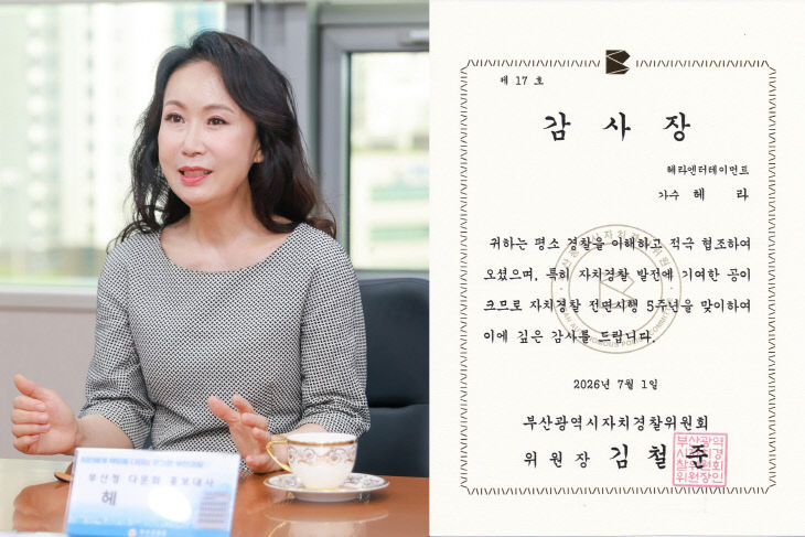 (가수 헤라 부트)