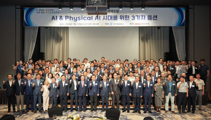 제284차 부산경제포럼 사진