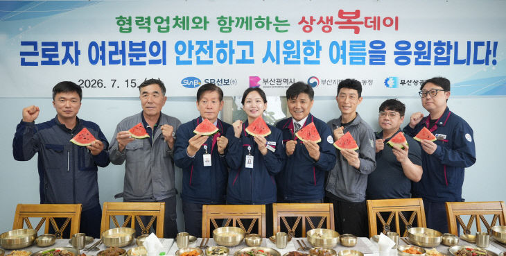부산상의.상생복데이 사진1