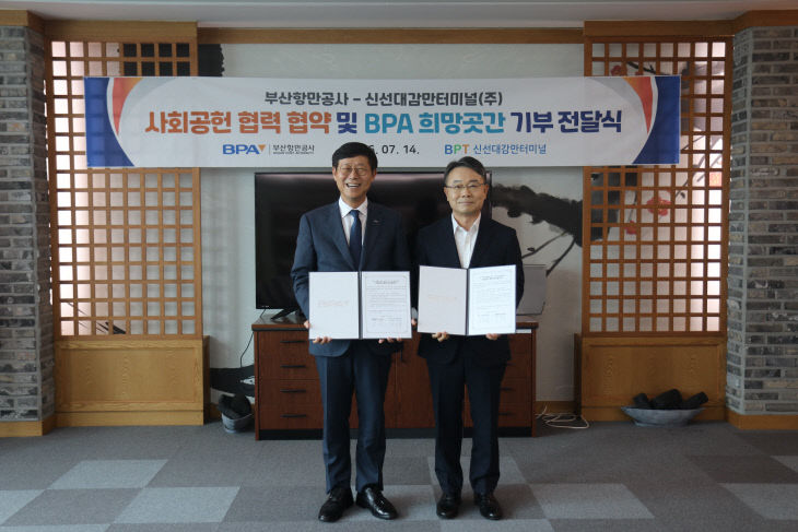 [보도사진1] BPA 송 있다.