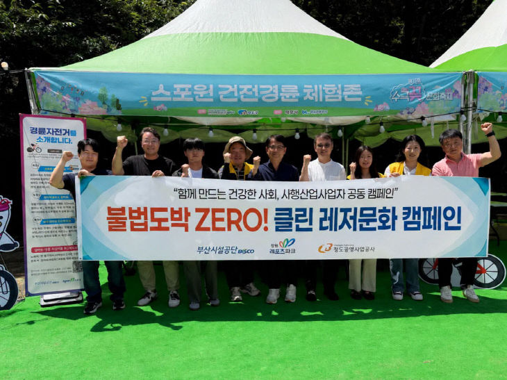 부산시설공단.최 1