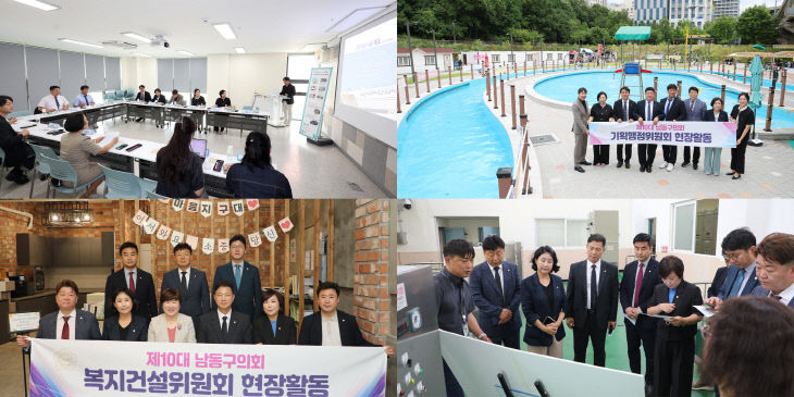 남동구 상임위원회 현장활동