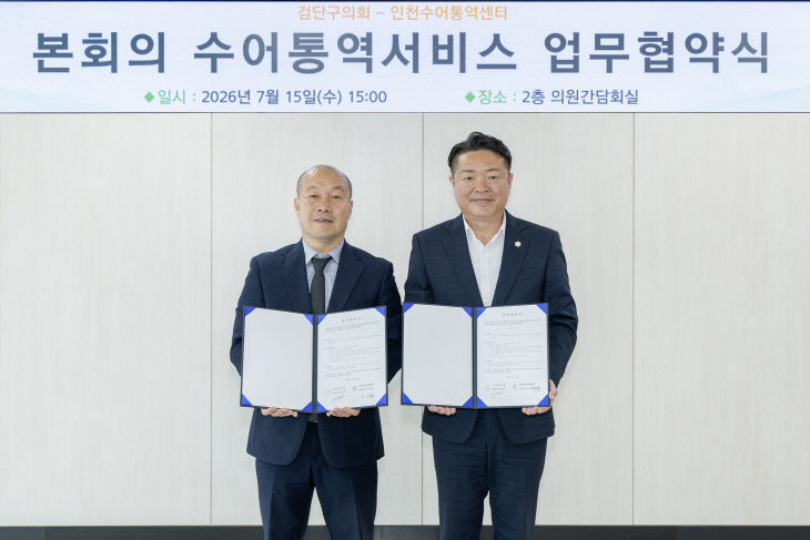 역서비스 업무협약 체결)