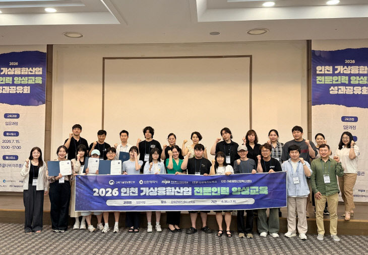 양성교육 입문과정 성료