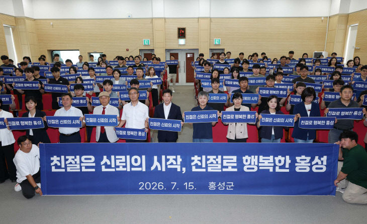 홍성군