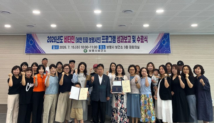보령시