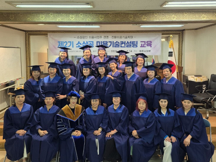 컨설팅’ 성황리에 마무리