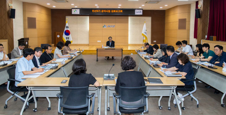 민선9기 공약사업 검토보고회 2