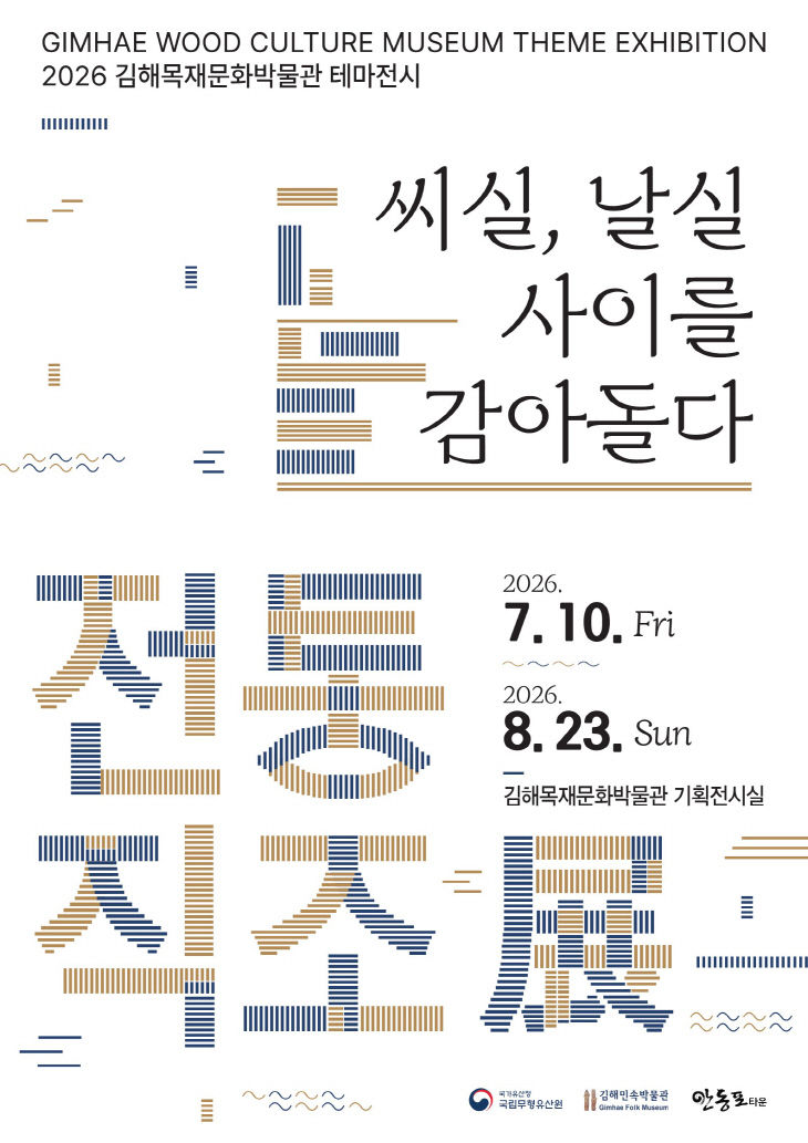 7.16(김해목재문화박_1