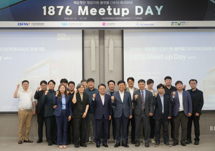 부산항만공사, 해운항만 창사진