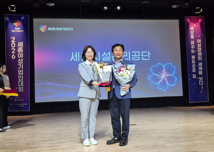 260716_재무회계_2026 세종여성기업인대회 감사패 수상 1