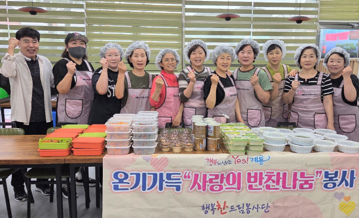 [사진2] 반찬봉사 사진