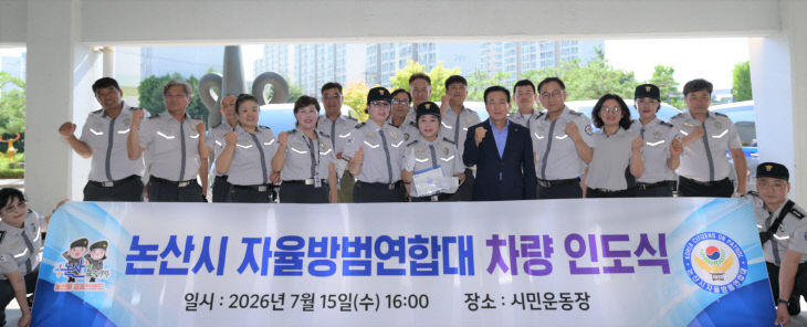 자율방범대 차량전달식 (1)
