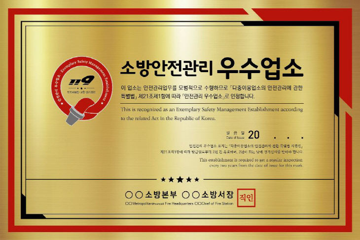 우수업소 사진