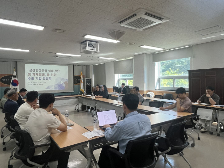 금산인삼약초산업진흥원, 수출 기업 간담회 개최