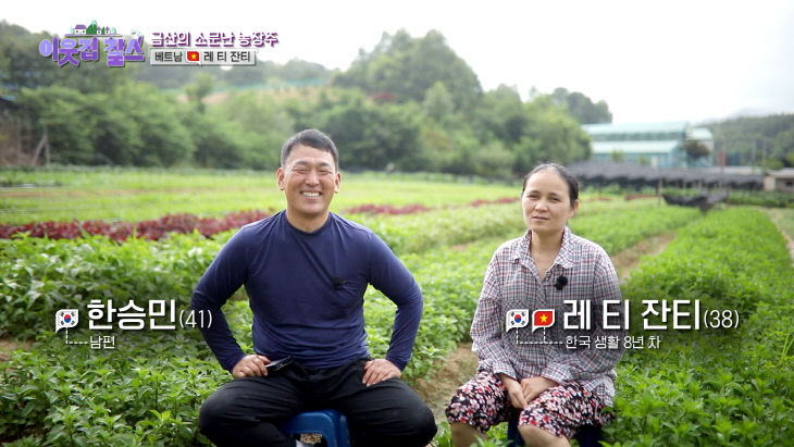 금산 다문화 가정의 특별한 정착기 케이비에스(KBS)1 전국 방영
